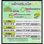 โปรโทรฟรีทุกเครือข่ายไม่อั้น ais